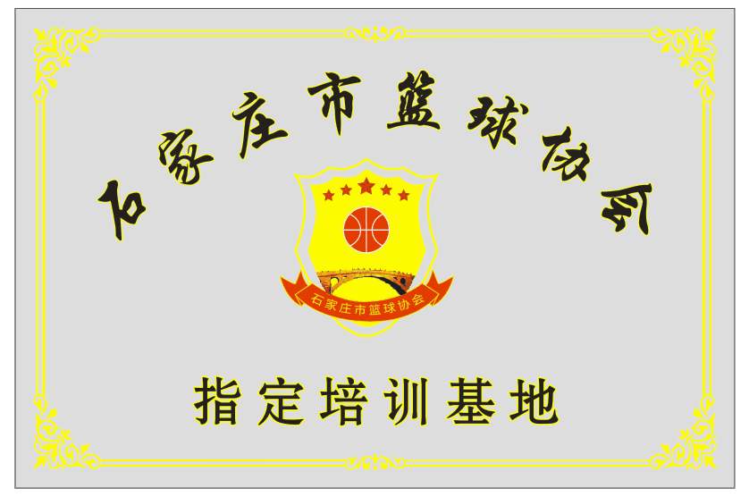 美式篮球训练计划_2